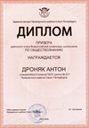 2025-2026 Дроняк Антон 9л1 РО обществознание (Мордасов В.Г.)